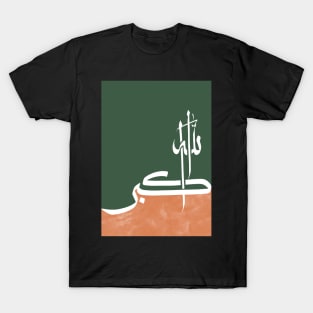 Modern Arabic Calligraphy of Allah Akbar T-Shirt